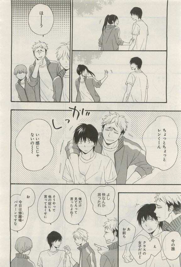 GATEAU 2015-04 - Page 29