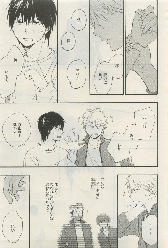 GATEAU 2015-04 - Page 30