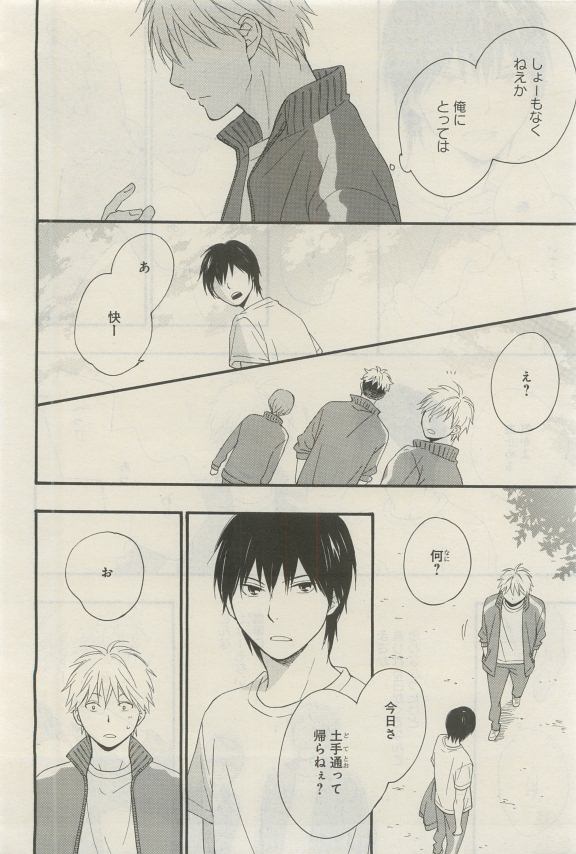 GATEAU 2015-04 - Page 31