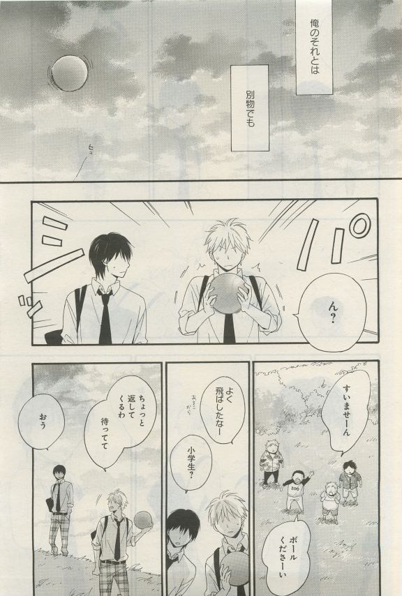 GATEAU 2015-04 - Page 34