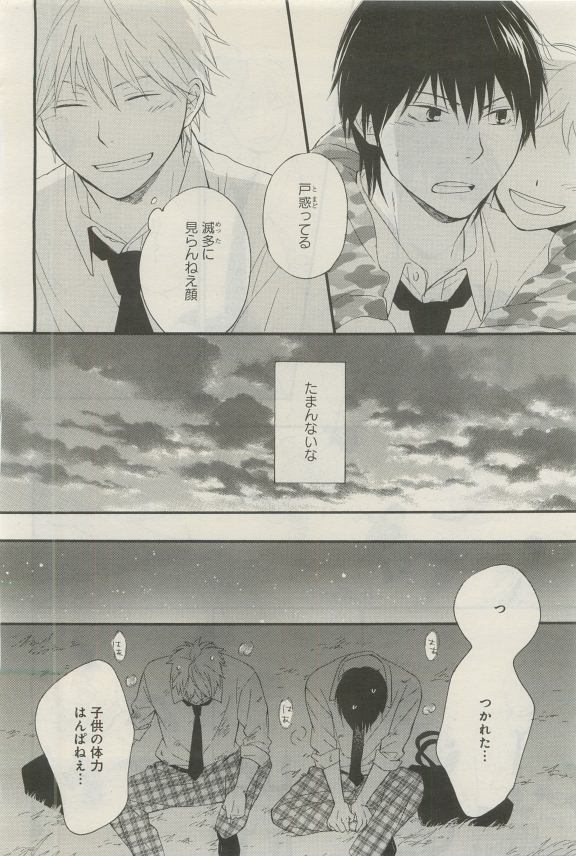 GATEAU 2015-04 - Page 37