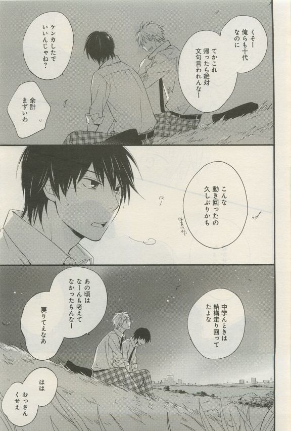 GATEAU 2015-04 - Page 38