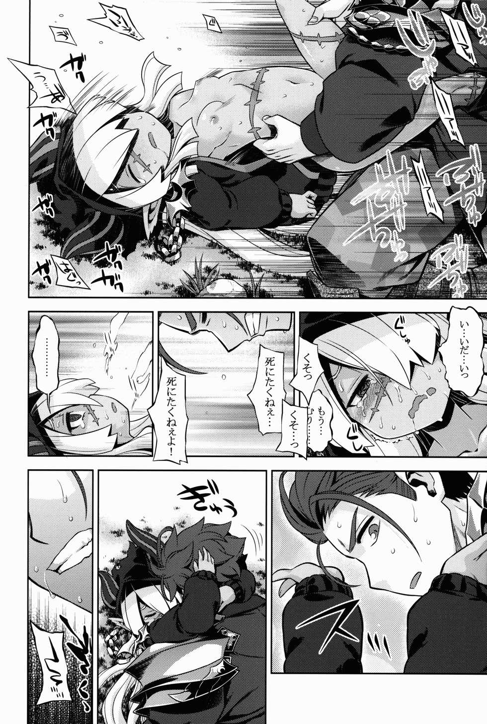 (Gensou no Jukai VIII) [Kazeuma (Minami Star)] Sekaiju no Anone 27 (Etrian Odyssey V) - Page 10