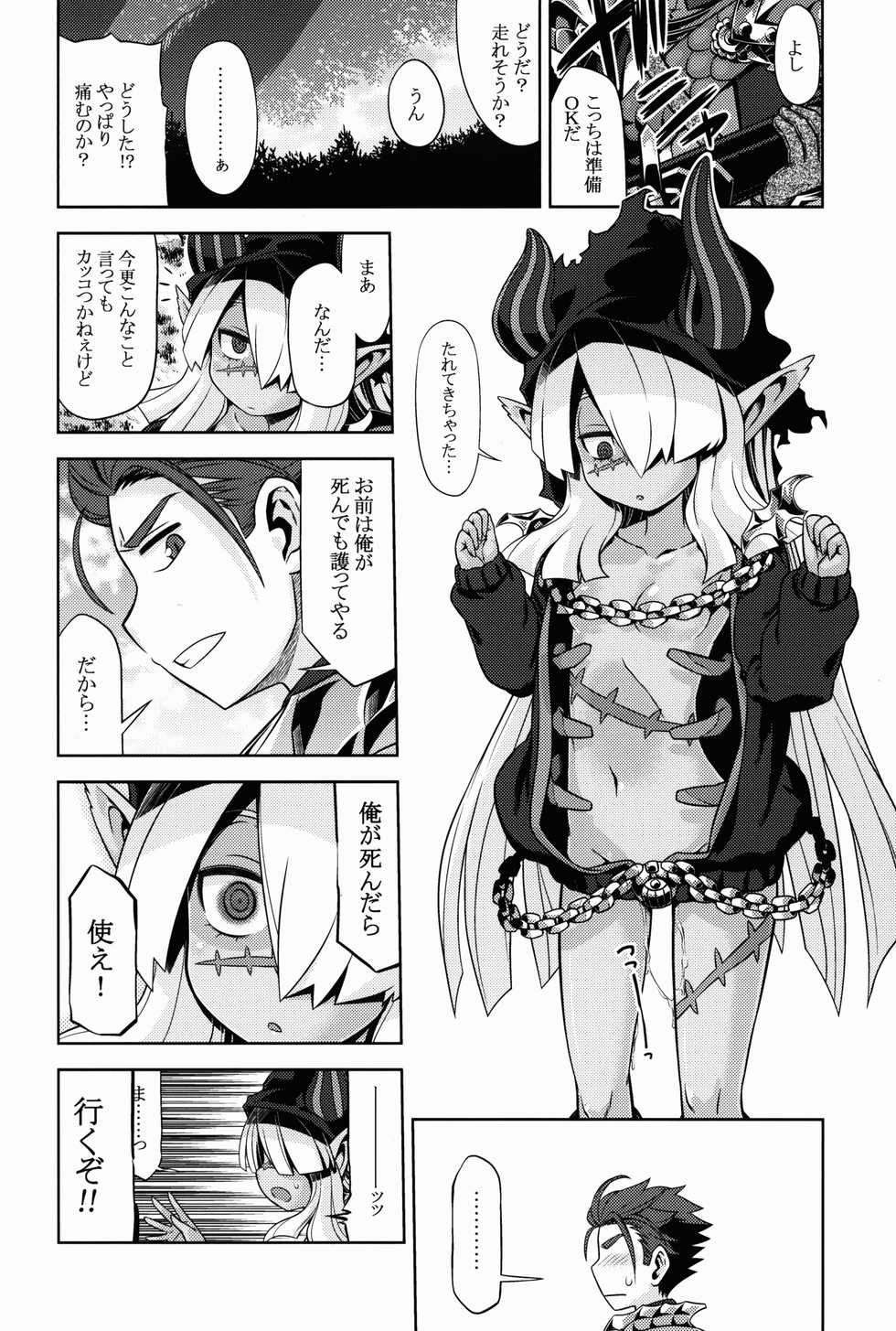 (Gensou no Jukai VIII) [Kazeuma (Minami Star)] Sekaiju no Anone 27 (Etrian Odyssey V) - Page 22