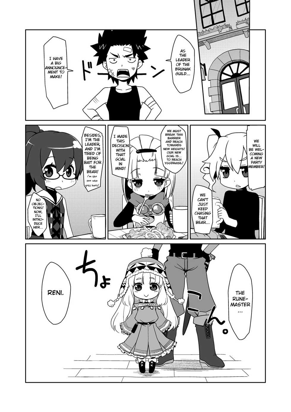 [Shichiten Battou (Miyasaka Takaji)] Runemaster wa Dekiru Ko. (Etrian Odyssey) [English] {Hennojin} [Digital] - Page 4