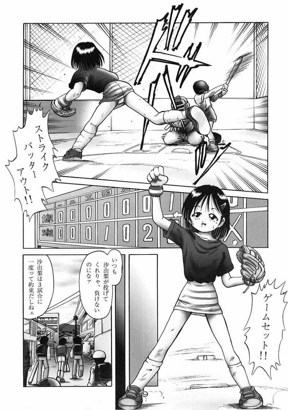 [Dokuritsu Gurentai (Bow Rei)] Sayuri - Page 6