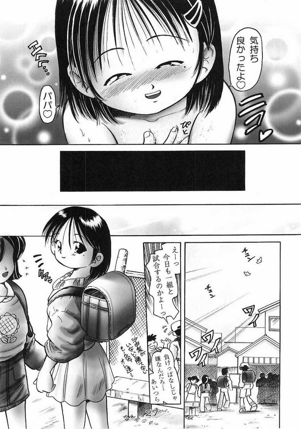 [Dokuritsu Gurentai (Bow Rei)] Sayuri - Page 24