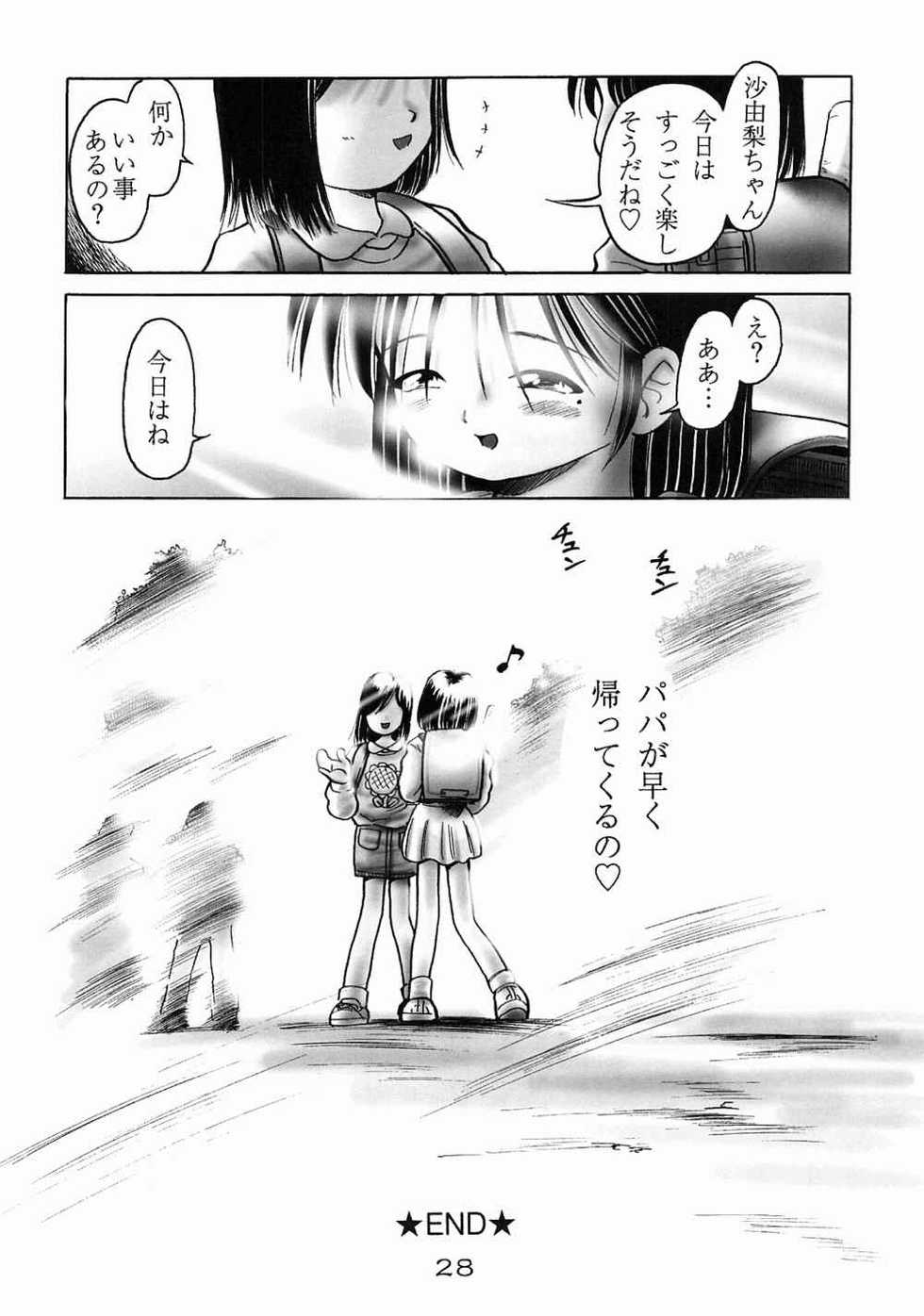 [Dokuritsu Gurentai (Bow Rei)] Sayuri - Page 25