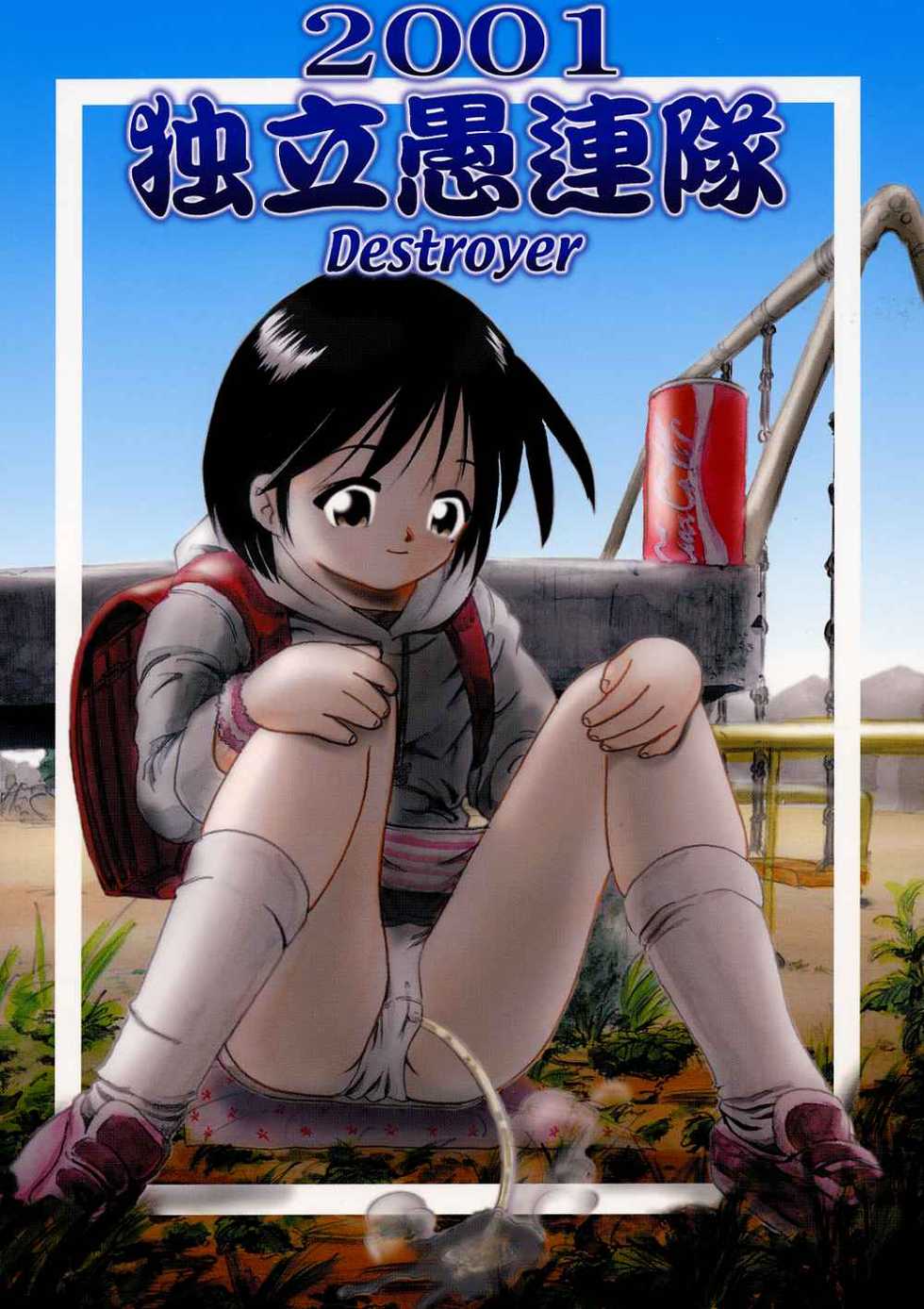 [Dokuritsu Gurentai (Bow Rei)] Sayuri - Page 26