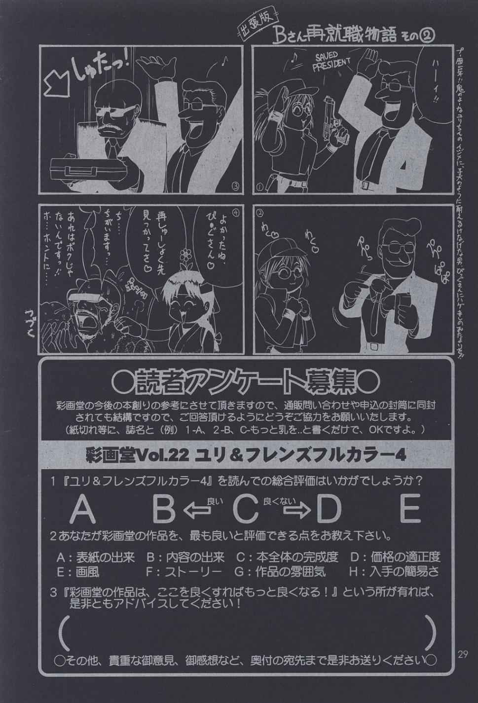 (C60) [Saigado] The Yuri & Friends Fullcolor 4 SAKURA vs. YURI EDITION | ยูริและพ้องเพื่อน ฟูลคัลเลอร์ 4 (King of Fighters, Street Fighter) [Thai ภาษาไทย] [Saigado-ClubTH] - Page 28