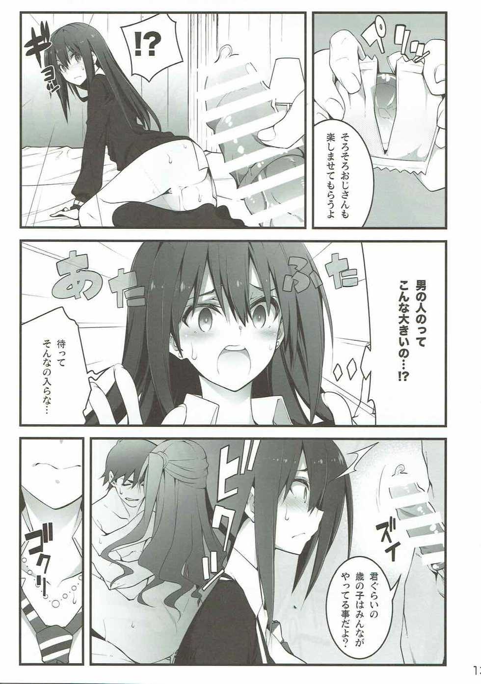 (C89) [Zattou Keshiki (10mo)] Cinderella wa Izon de Chuudoku (THE IDOLM@STER CINDERELLA GIRLS) - Page 12