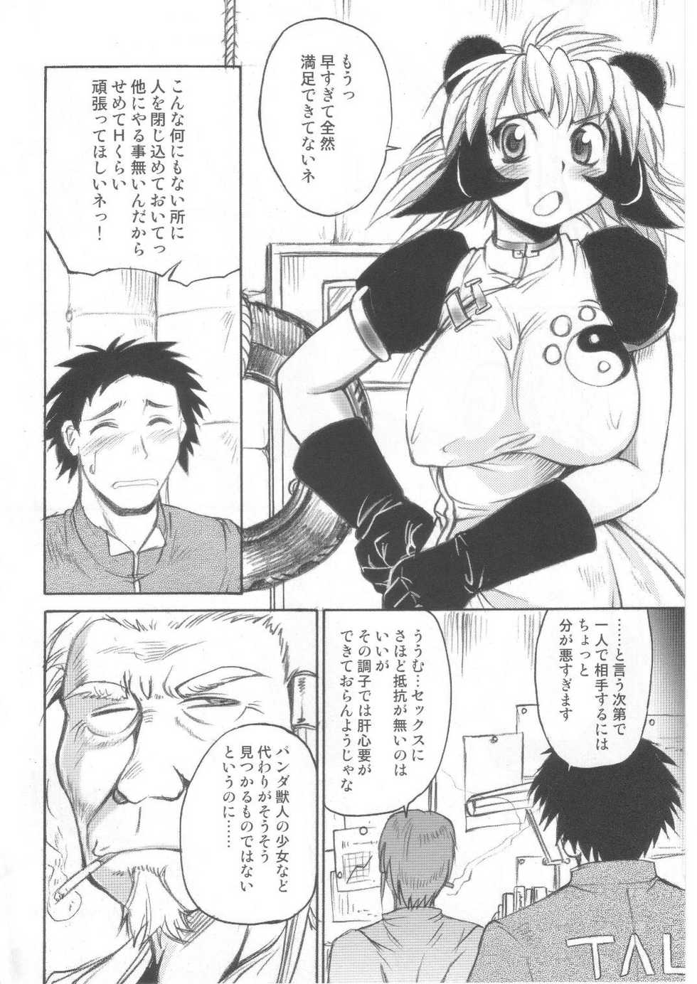 (C71) [Shimanto Seiryuu (Shimanto Youta)] Shirokuro Shoujo Kumaneko-kei - Page 6
