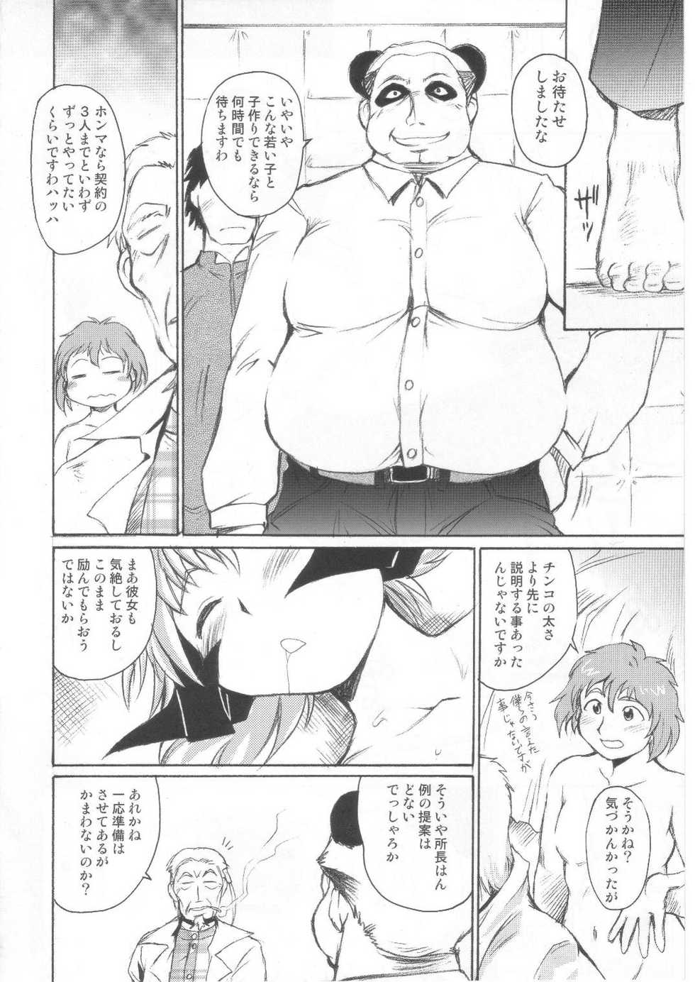(C71) [Shimanto Seiryuu (Shimanto Youta)] Shirokuro Shoujo Kumaneko-kei - Page 28