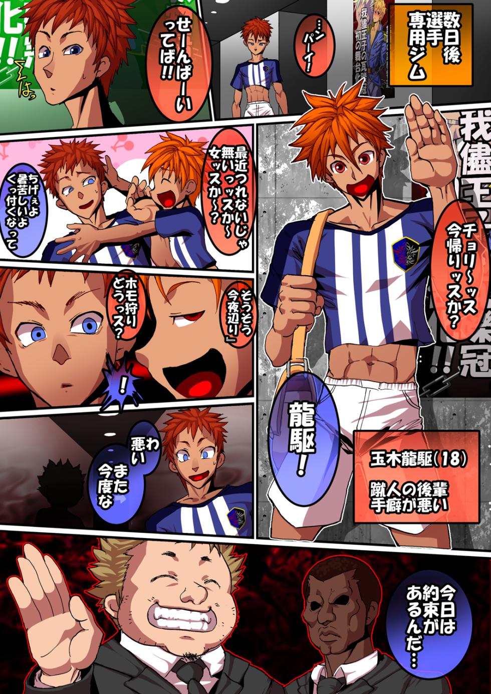 [Giman no Hakoniwa] Male Prostitutes' Sexy Costume - Page 11