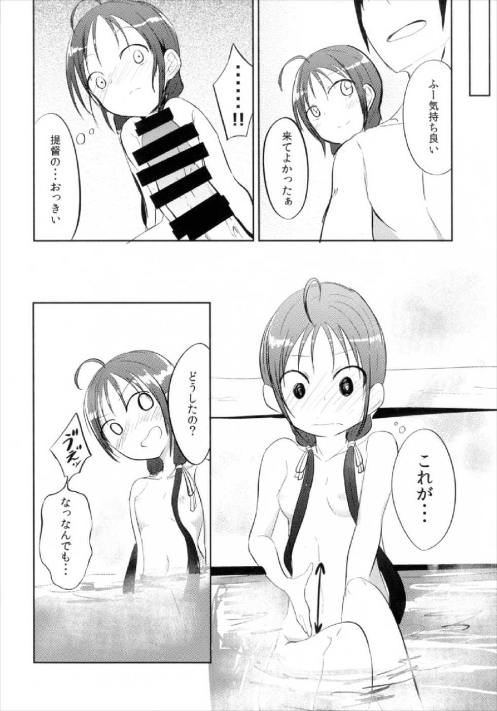 (Houraigekisen! Yo-i! 32Senme) [Yuzumikan (Yuzuki Ruri)] Suzukaze Senka (Kantai Collection -KanColle-) - Page 6