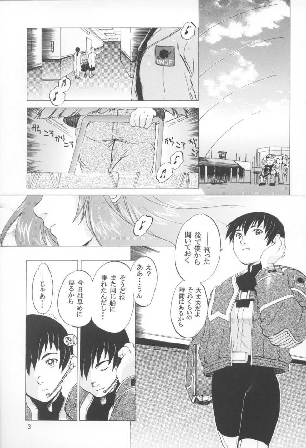 (C64)[Toko-ya (Kitoen)] Yukuzo! Aumaan Daikessen!! Gojitsudan (Zone of the Enders) - Page 3