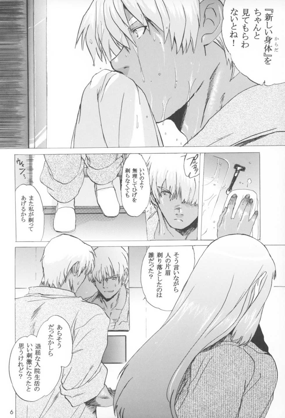 (C64)[Toko-ya (Kitoen)] Yukuzo! Aumaan Daikessen!! Gojitsudan (Zone of the Enders) - Page 6
