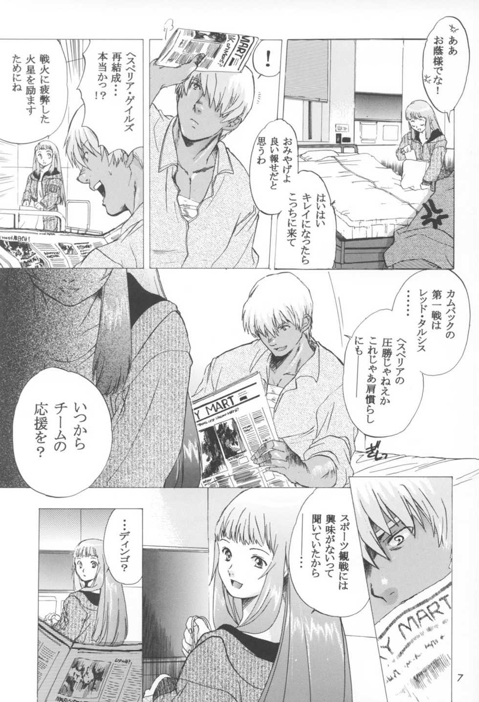 (C64)[Toko-ya (Kitoen)] Yukuzo! Aumaan Daikessen!! Gojitsudan (Zone of the Enders) - Page 7