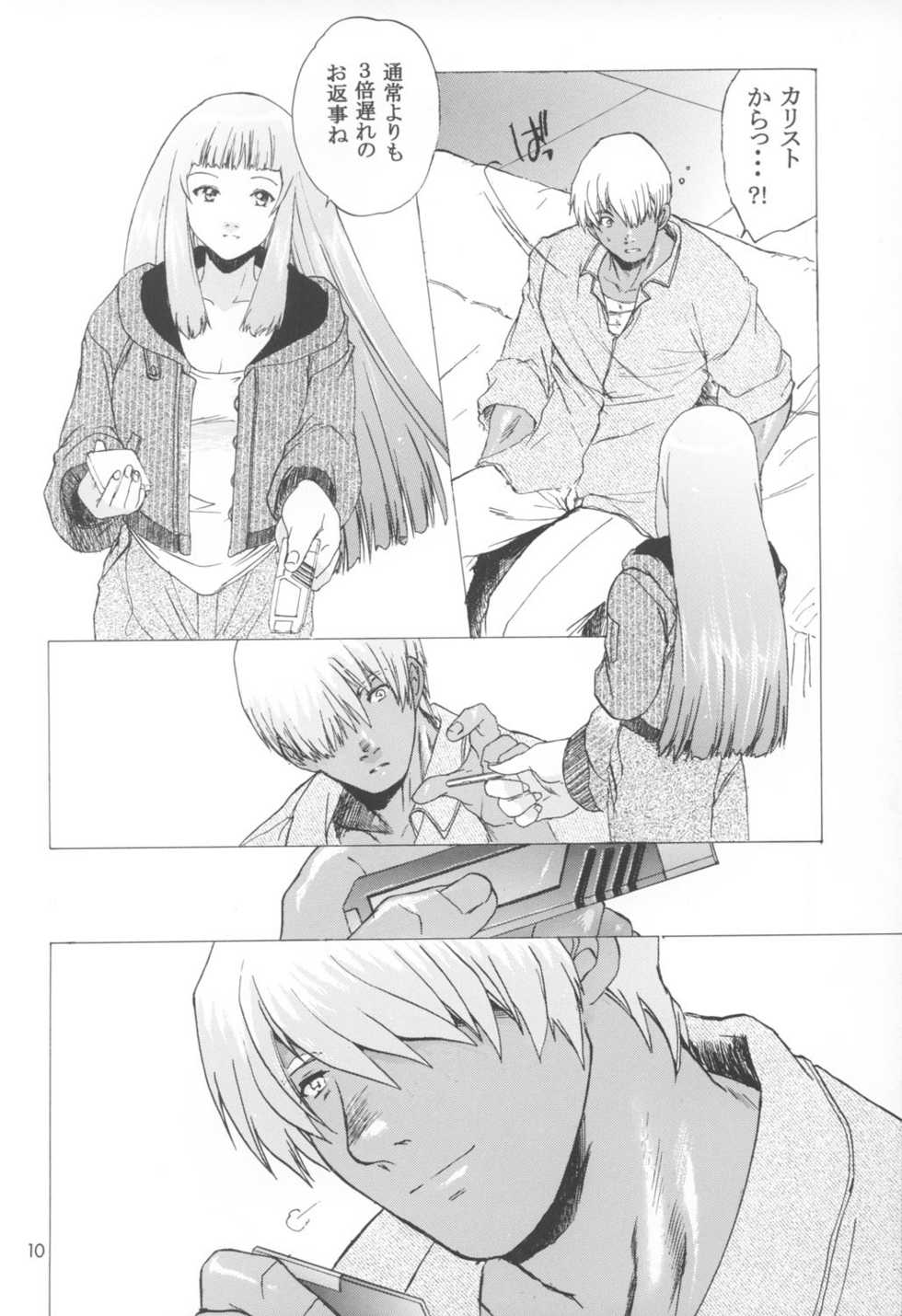 (C64)[Toko-ya (Kitoen)] Yukuzo! Aumaan Daikessen!! Gojitsudan (Zone of the Enders) - Page 10