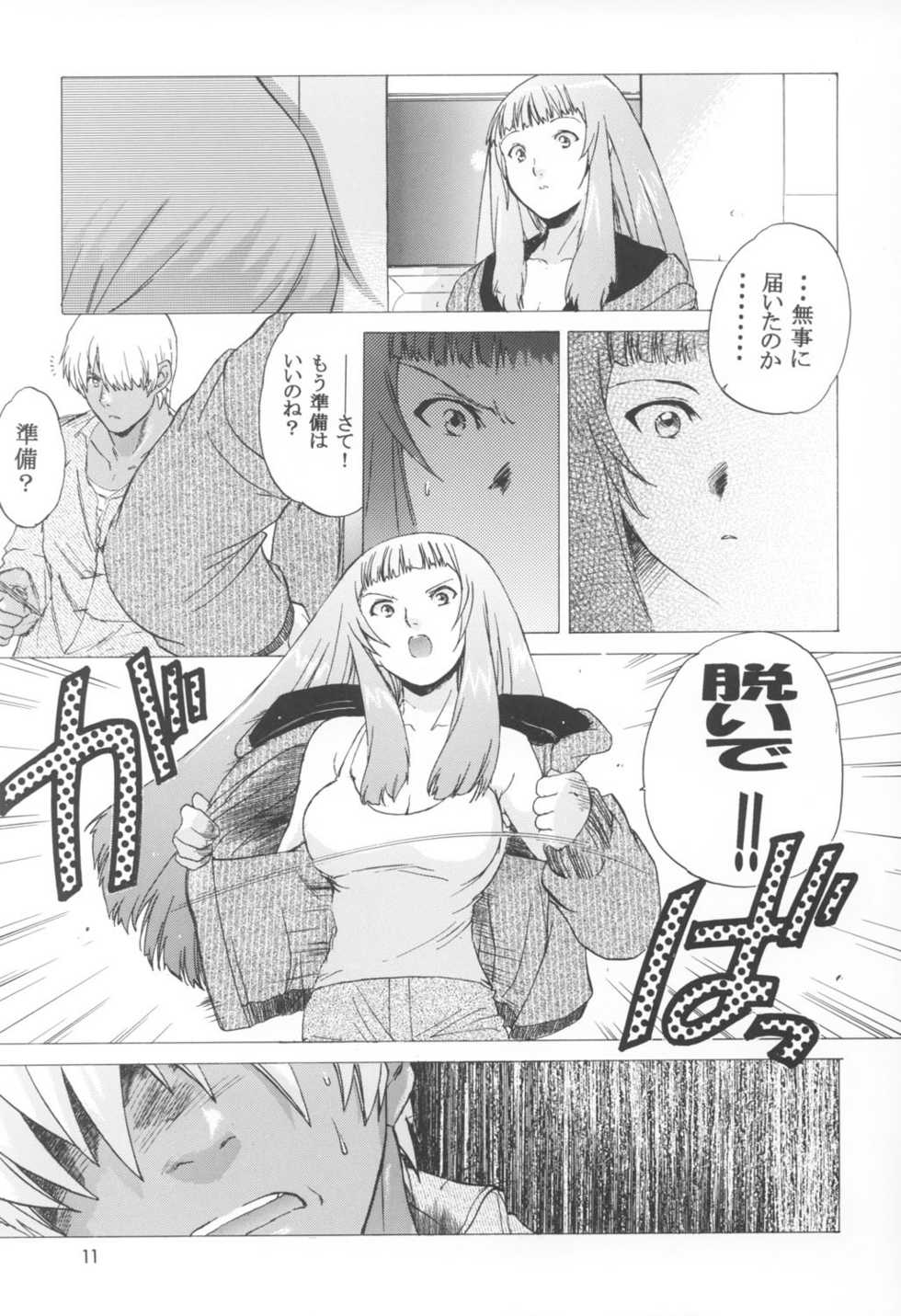 (C64)[Toko-ya (Kitoen)] Yukuzo! Aumaan Daikessen!! Gojitsudan (Zone of the Enders) - Page 11
