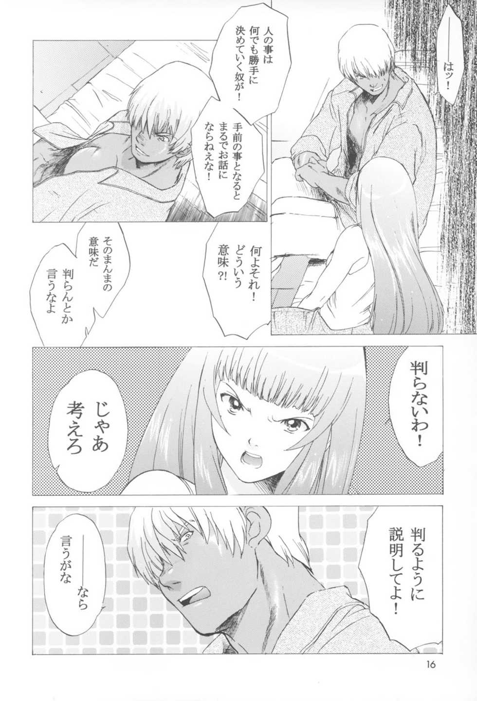 (C64)[Toko-ya (Kitoen)] Yukuzo! Aumaan Daikessen!! Gojitsudan (Zone of the Enders) - Page 16