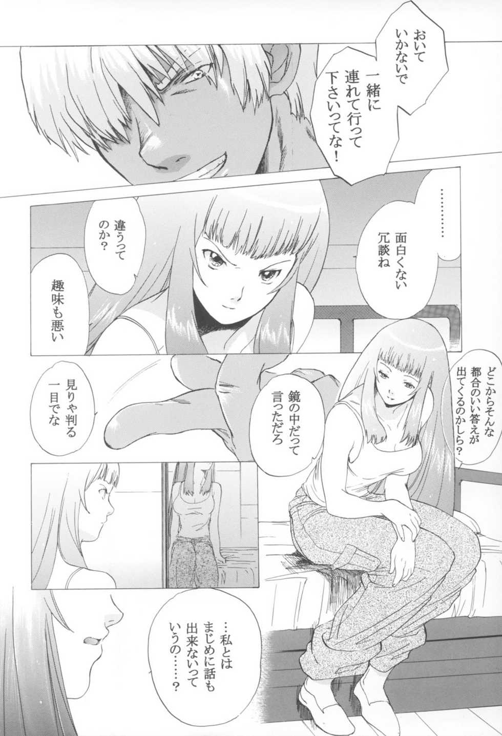 (C64)[Toko-ya (Kitoen)] Yukuzo! Aumaan Daikessen!! Gojitsudan (Zone of the Enders) - Page 18