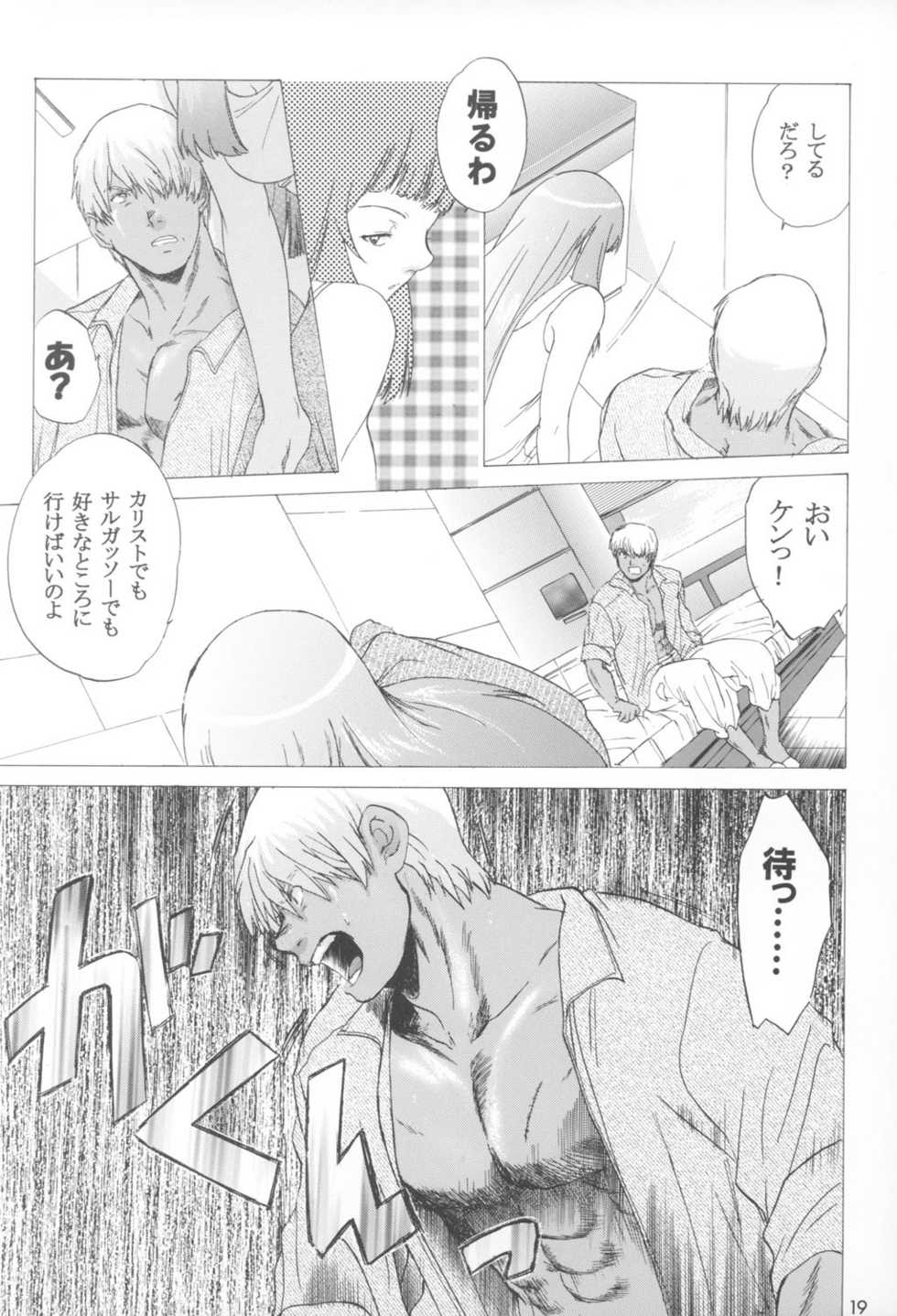 (C64)[Toko-ya (Kitoen)] Yukuzo! Aumaan Daikessen!! Gojitsudan (Zone of the Enders) - Page 19