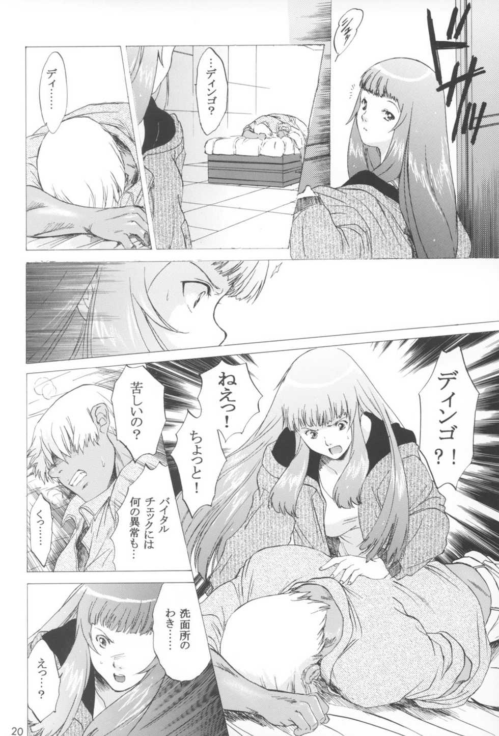 (C64)[Toko-ya (Kitoen)] Yukuzo! Aumaan Daikessen!! Gojitsudan (Zone of the Enders) - Page 20