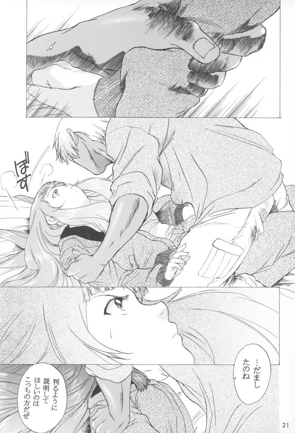 (C64)[Toko-ya (Kitoen)] Yukuzo! Aumaan Daikessen!! Gojitsudan (Zone of the Enders) - Page 21