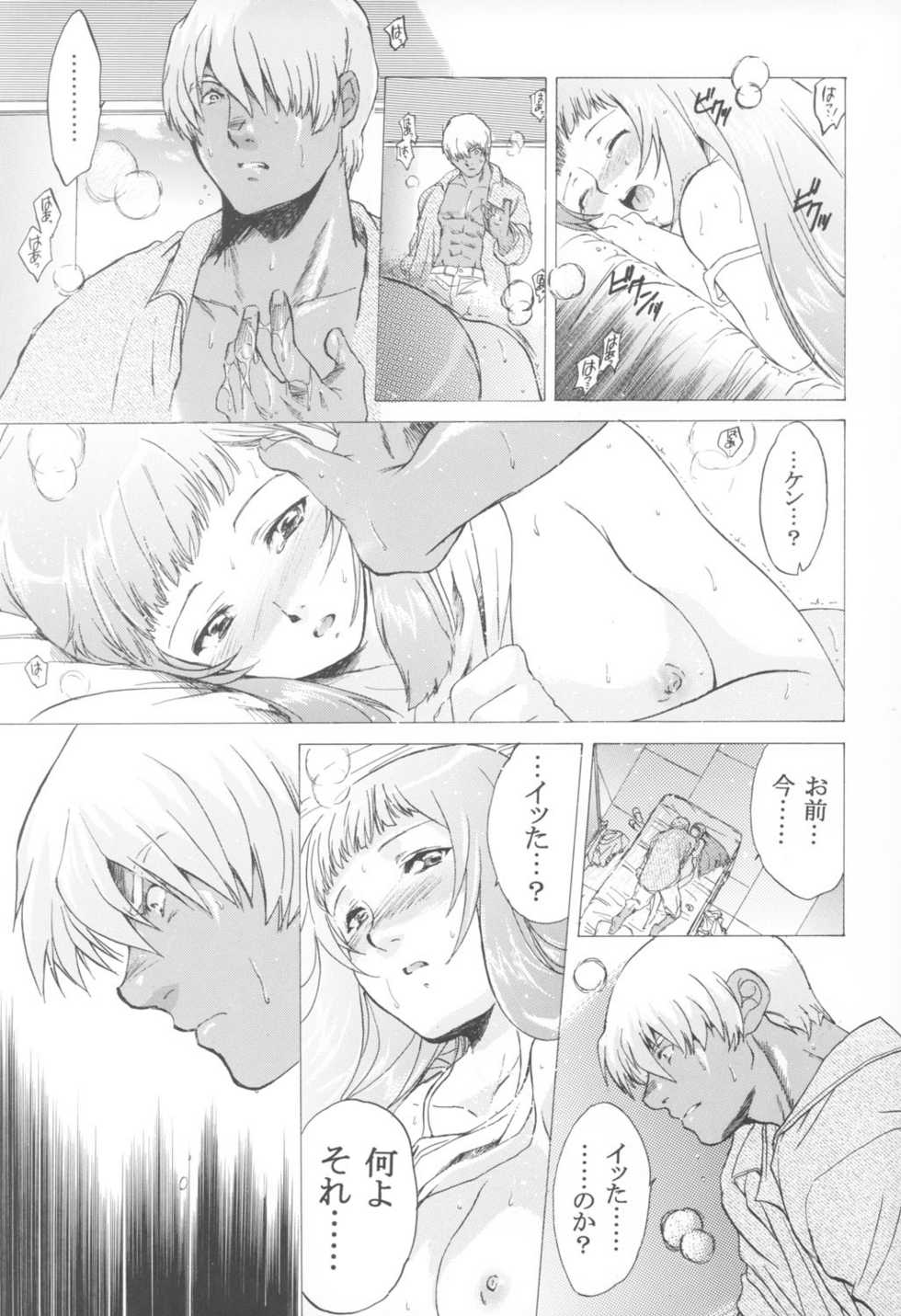 (C64)[Toko-ya (Kitoen)] Yukuzo! Aumaan Daikessen!! Gojitsudan (Zone of the Enders) - Page 31