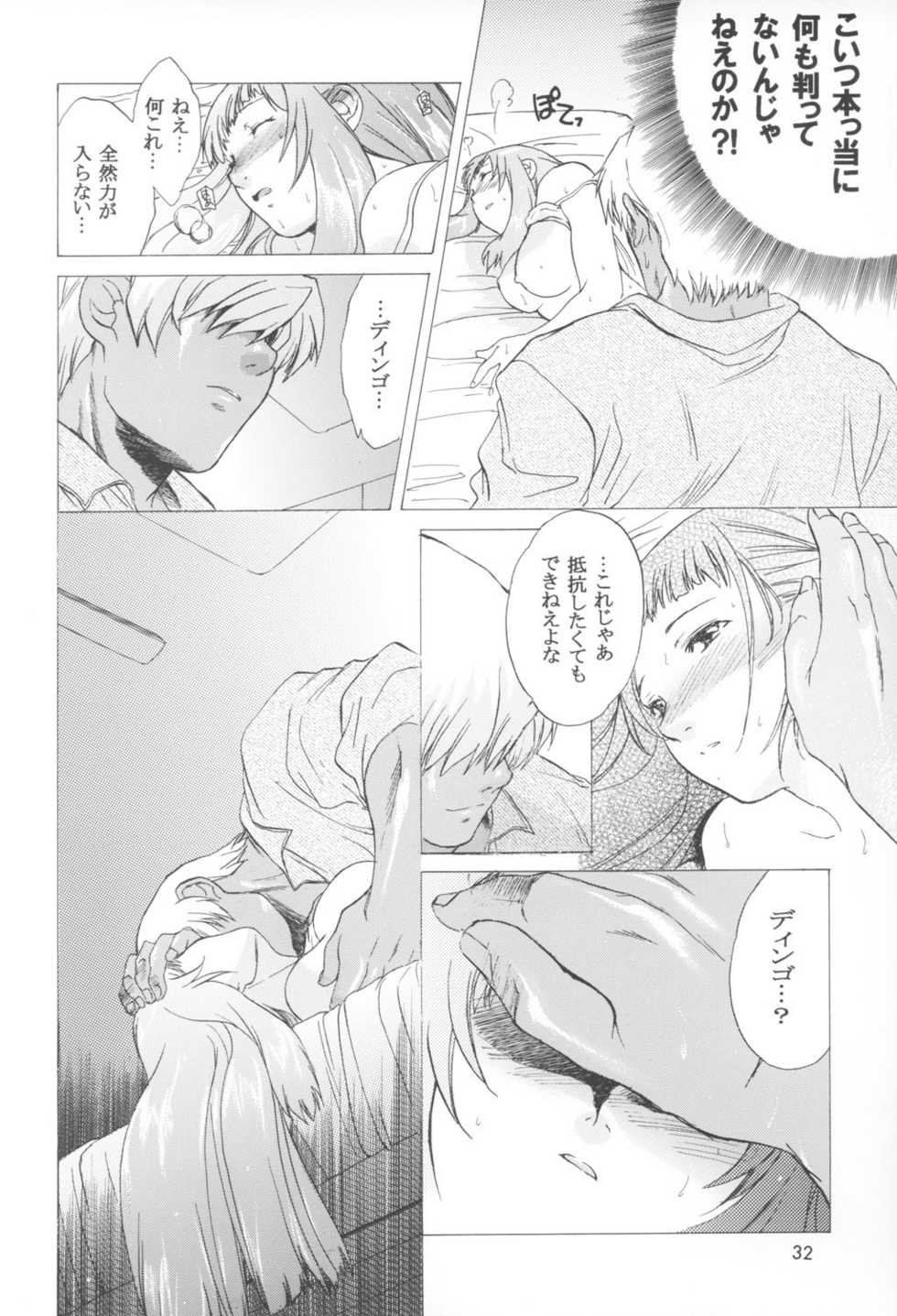 (C64)[Toko-ya (Kitoen)] Yukuzo! Aumaan Daikessen!! Gojitsudan (Zone of the Enders) - Page 32