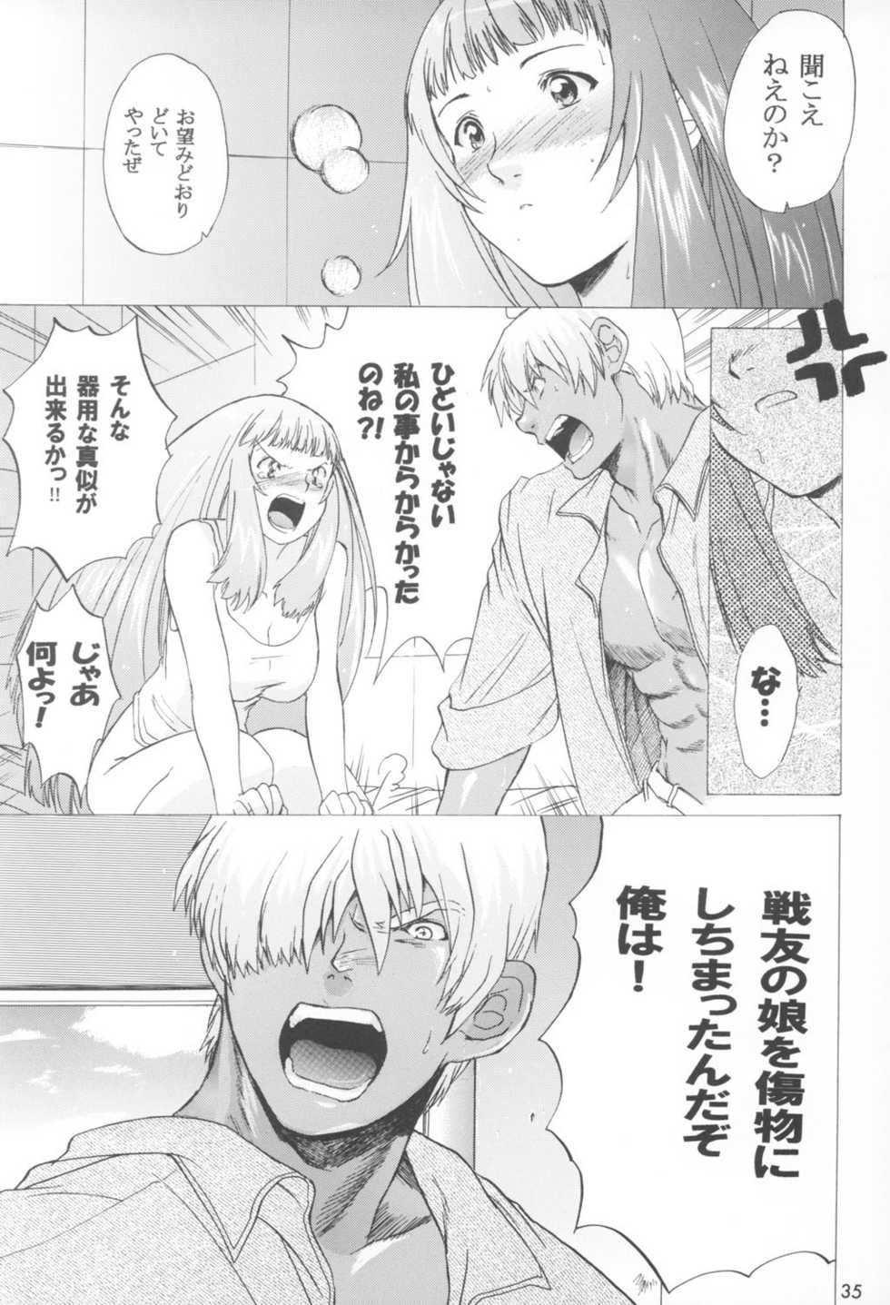 (C64)[Toko-ya (Kitoen)] Yukuzo! Aumaan Daikessen!! Gojitsudan (Zone of the Enders) - Page 35