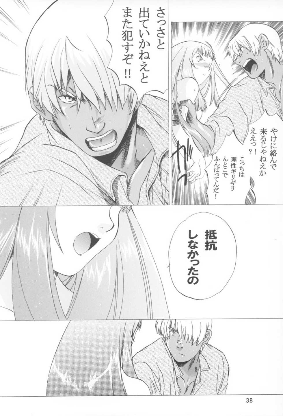 (C64)[Toko-ya (Kitoen)] Yukuzo! Aumaan Daikessen!! Gojitsudan (Zone of the Enders) - Page 38
