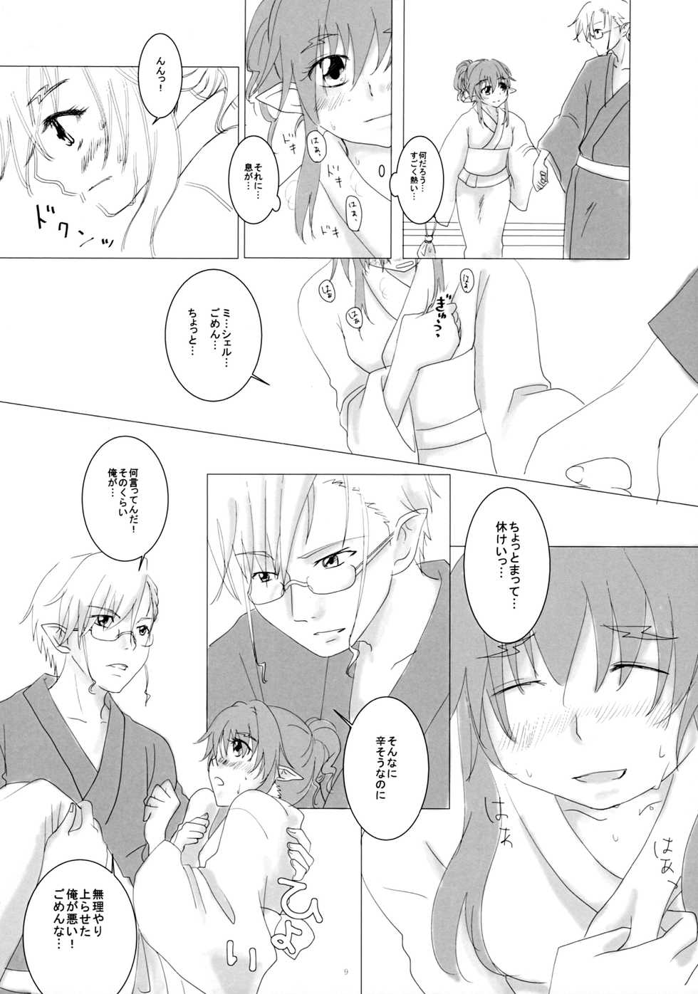 (C86) [honeybee (Konako)] Natsu Yoru no Nadeshiko (Macross Frontier) - Page 8