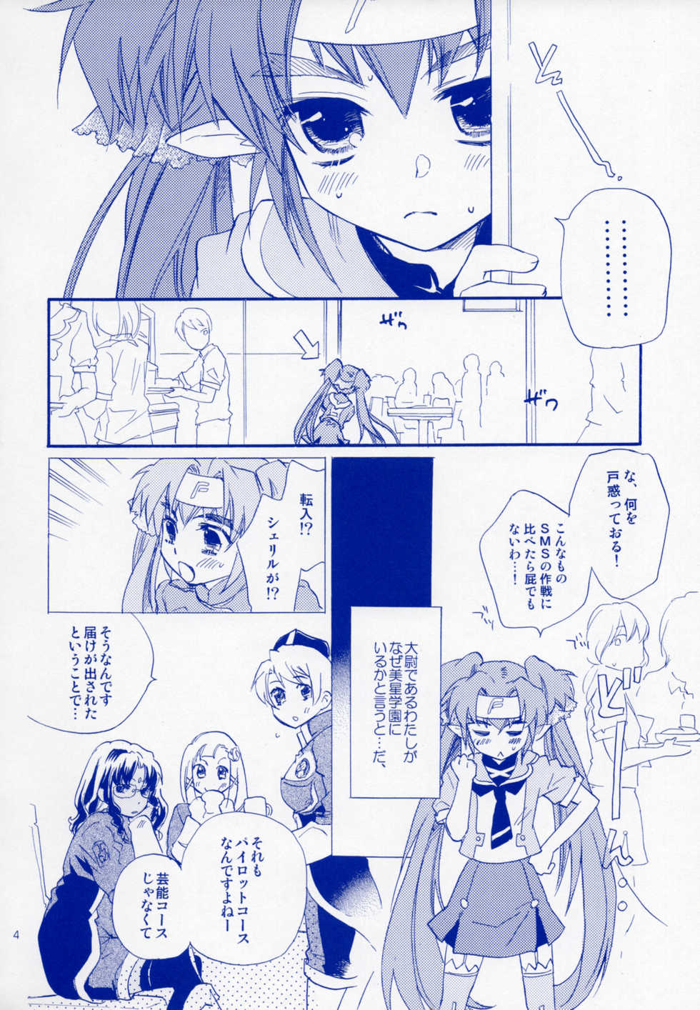 Page 3 C75 Abliss Mei Bukiyouna Idenshi Macross Frontier Akuma Moe