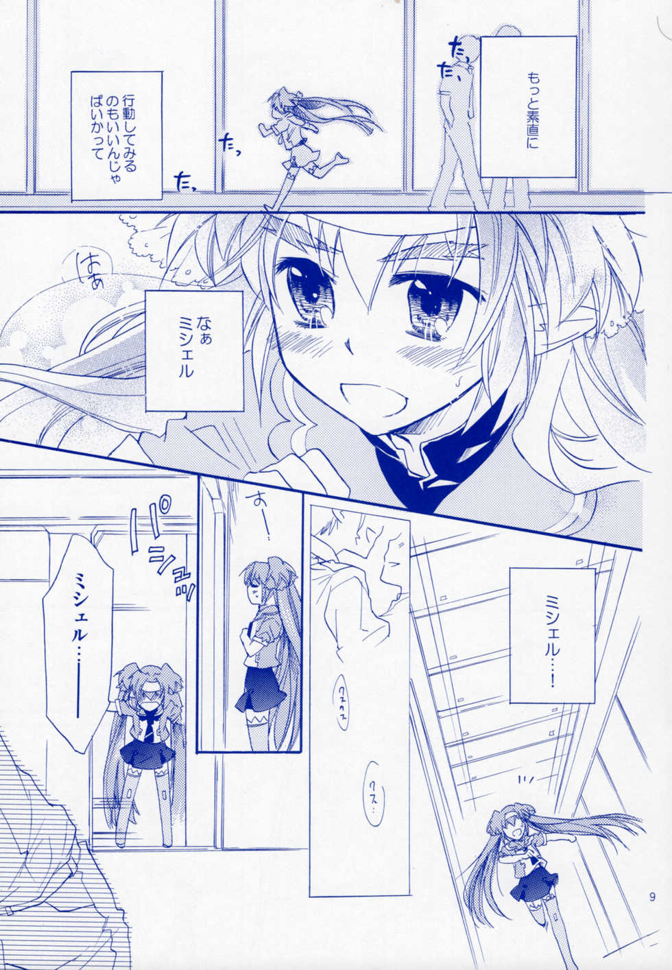 (C75) [ABLISS (Mei)] Bukiyouna Idenshi (Macross Frontier) - Page 8