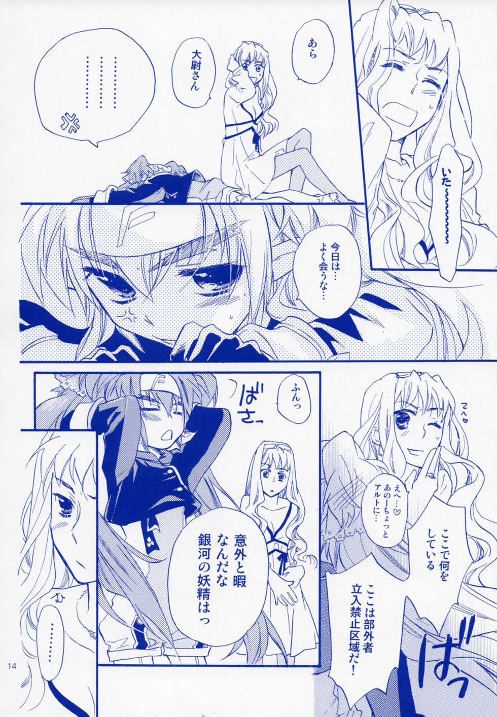(C75) [ABLISS (Mei)] Bukiyouna Idenshi (Macross Frontier) - Page 13