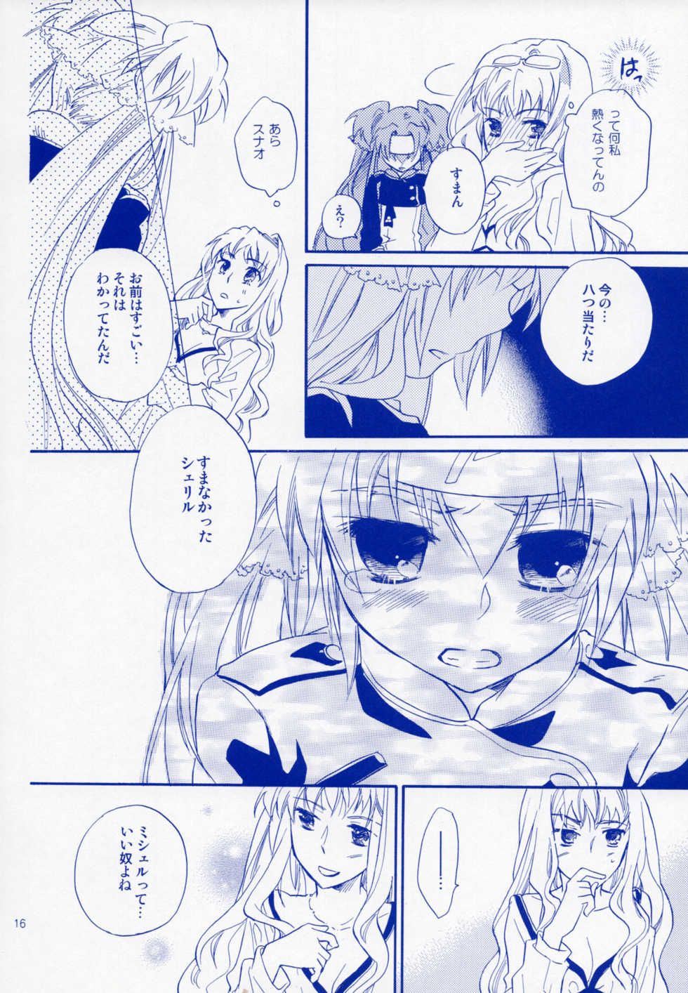(C75) [ABLISS (Mei)] Bukiyouna Idenshi (Macross Frontier) - Page 15