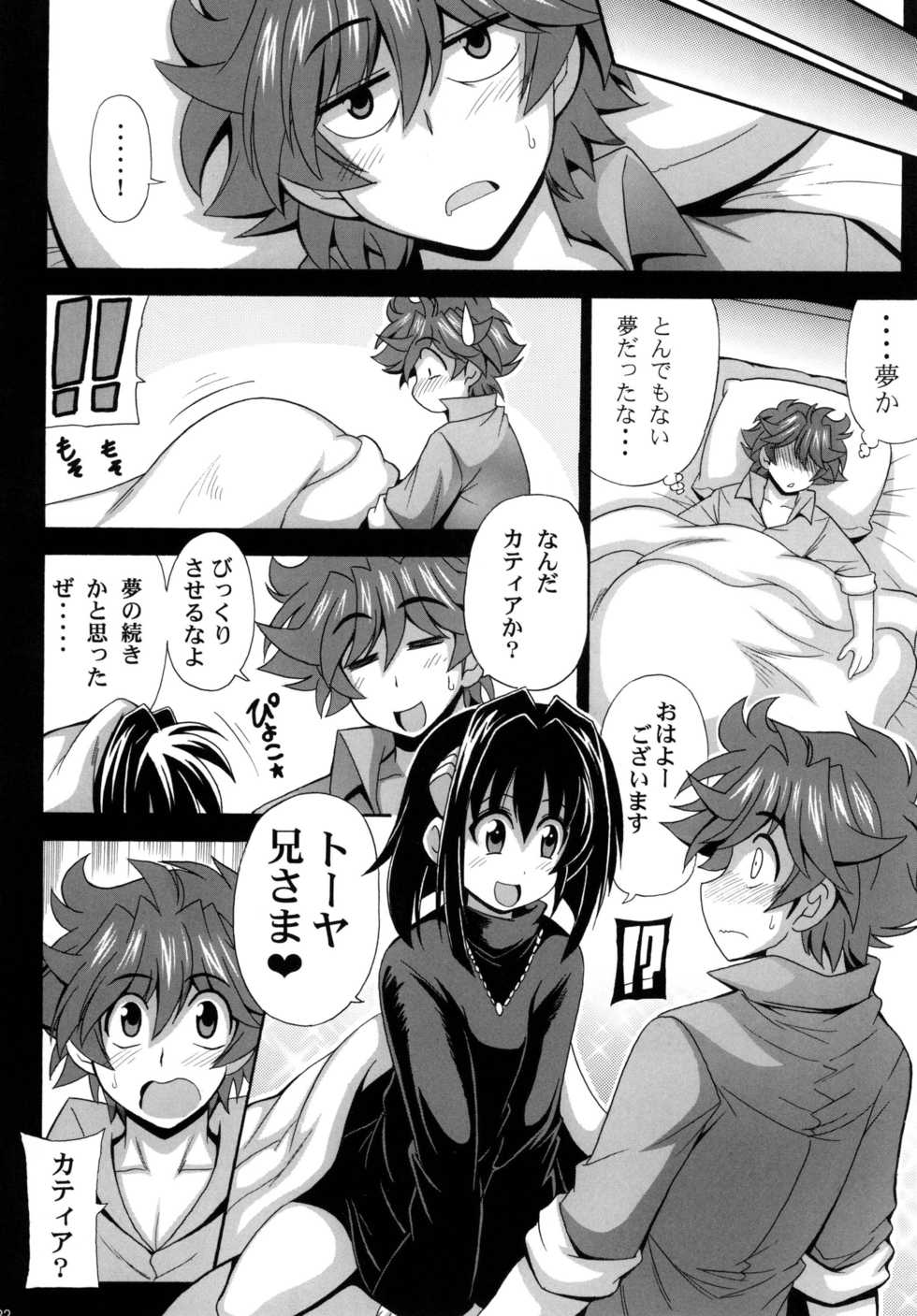 [Leaz Koubou (Oujano Kaze)] Kono Yoru o Suberu Mono ni Shukufuku o! Gaiden (Super Robot Wars) [Digital] - Page 24