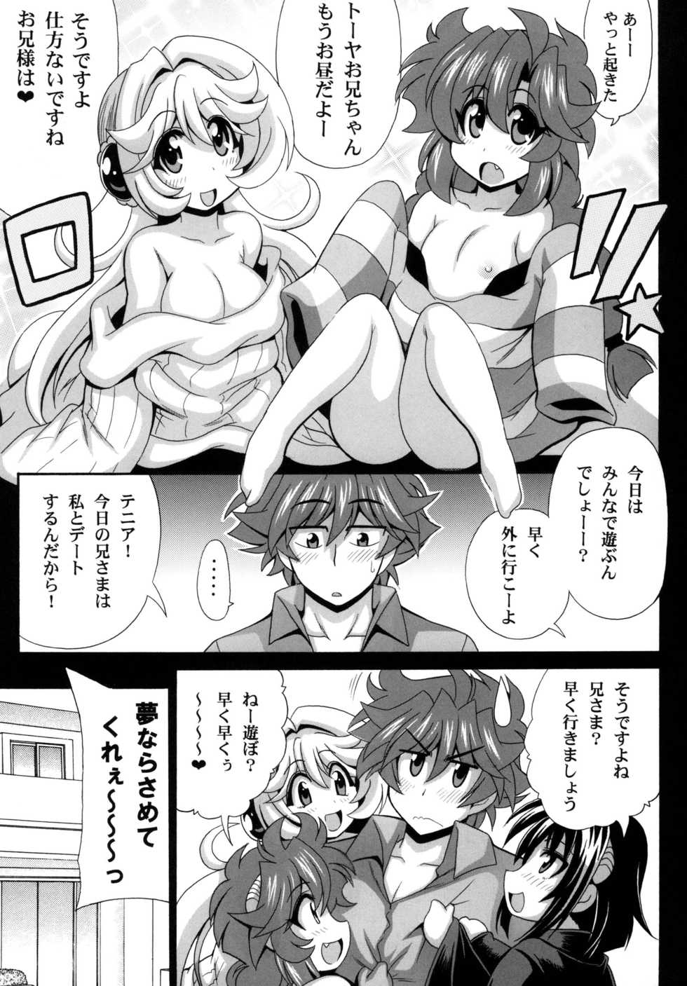 [Leaz Koubou (Oujano Kaze)] Kono Yoru o Suberu Mono ni Shukufuku o! Gaiden (Super Robot Wars) [Digital] - Page 25