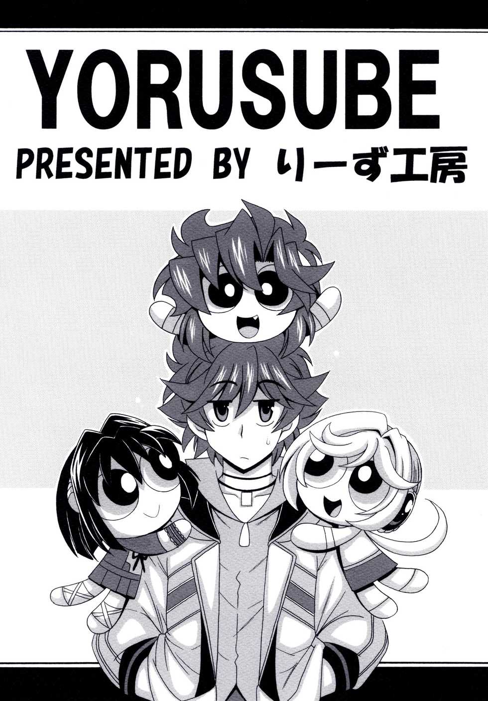 [Leaz Koubou (Oujano Kaze)] Kono Yoru o Suberu Mono ni Shukufuku o! Gaiden (Super Robot Wars) [Digital] - Page 28