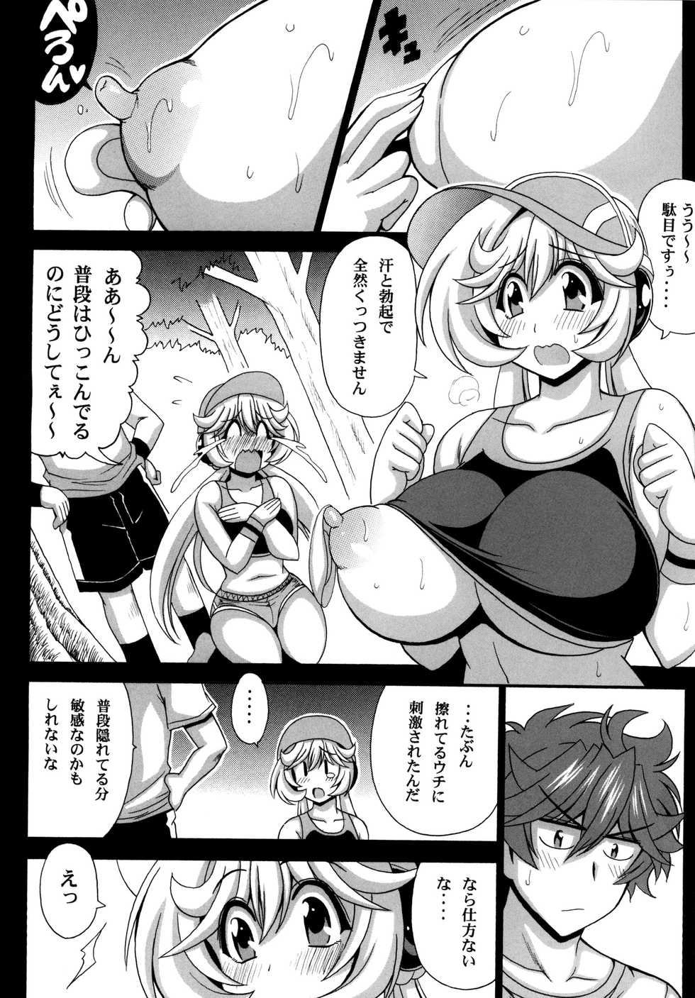[Leaz Koubou (Oujano Kaze)] Kono Yoru o Suberu Mono ni Shukufuku o! 5 (Super Robot Wars) [Digital] - Page 10
