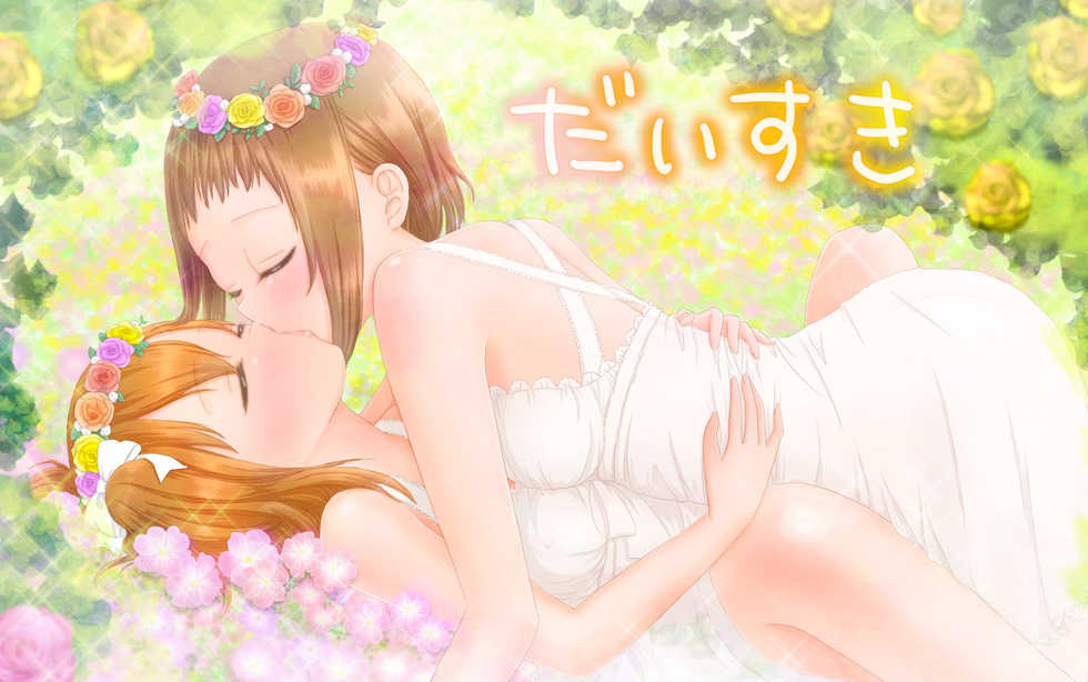 [White Lily (Mashiro Mami)] Daisuki (Love Live!) - Page 1