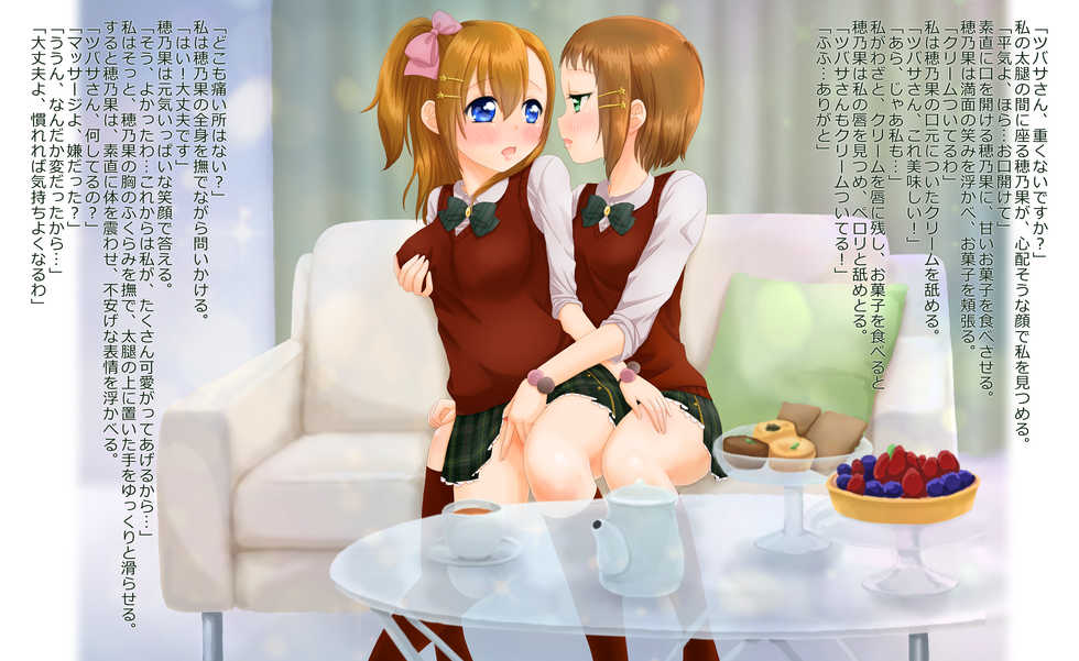 [White Lily (Mashiro Mami)] Daisuki (Love Live!) - Page 4