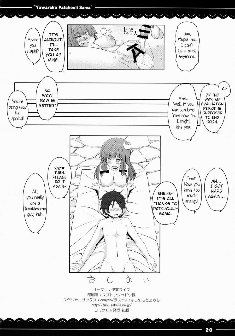 (C86) [Itou Life] Yawaraka ★ Patchouli-sama (Touhou Project) [English] - Page 21