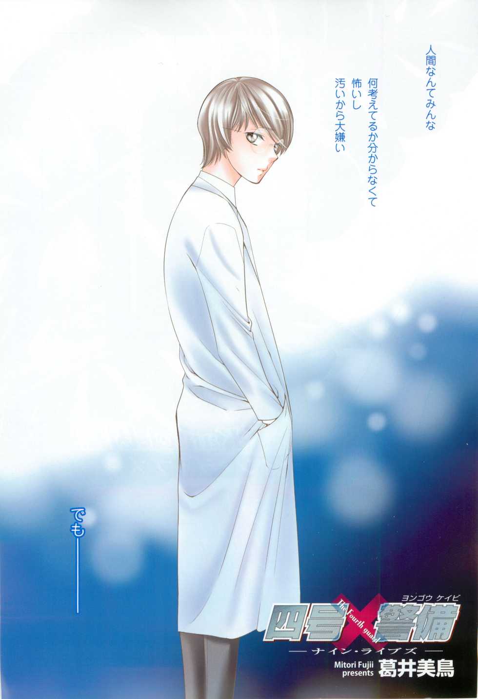 GUSH 2015-02 - Page 3