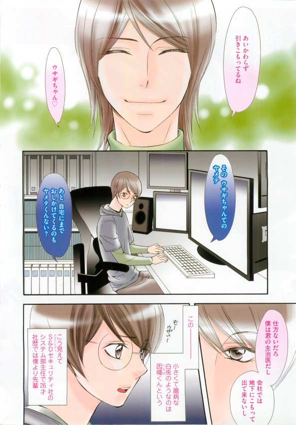 GUSH 2015-02 - Page 8