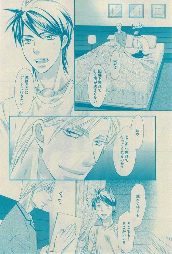 GUSH 2015-02 - Page 30