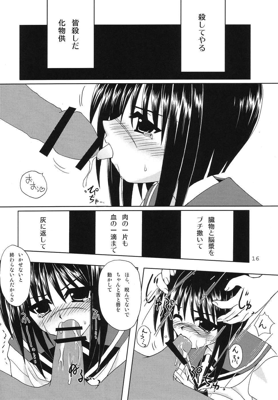 (C66) [PINKVISION (Tsuduki Masaki)] Koutetsu-Otome (Various) - Page 15