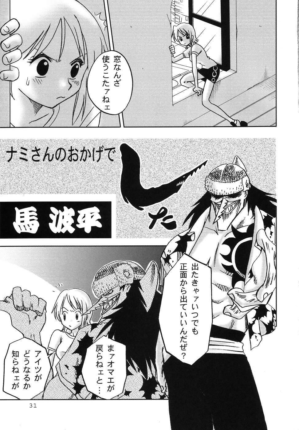 (C66) [PINKVISION (Tsuduki Masaki)] Koutetsu-Otome (Various) - Page 30